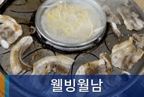 조합원가게